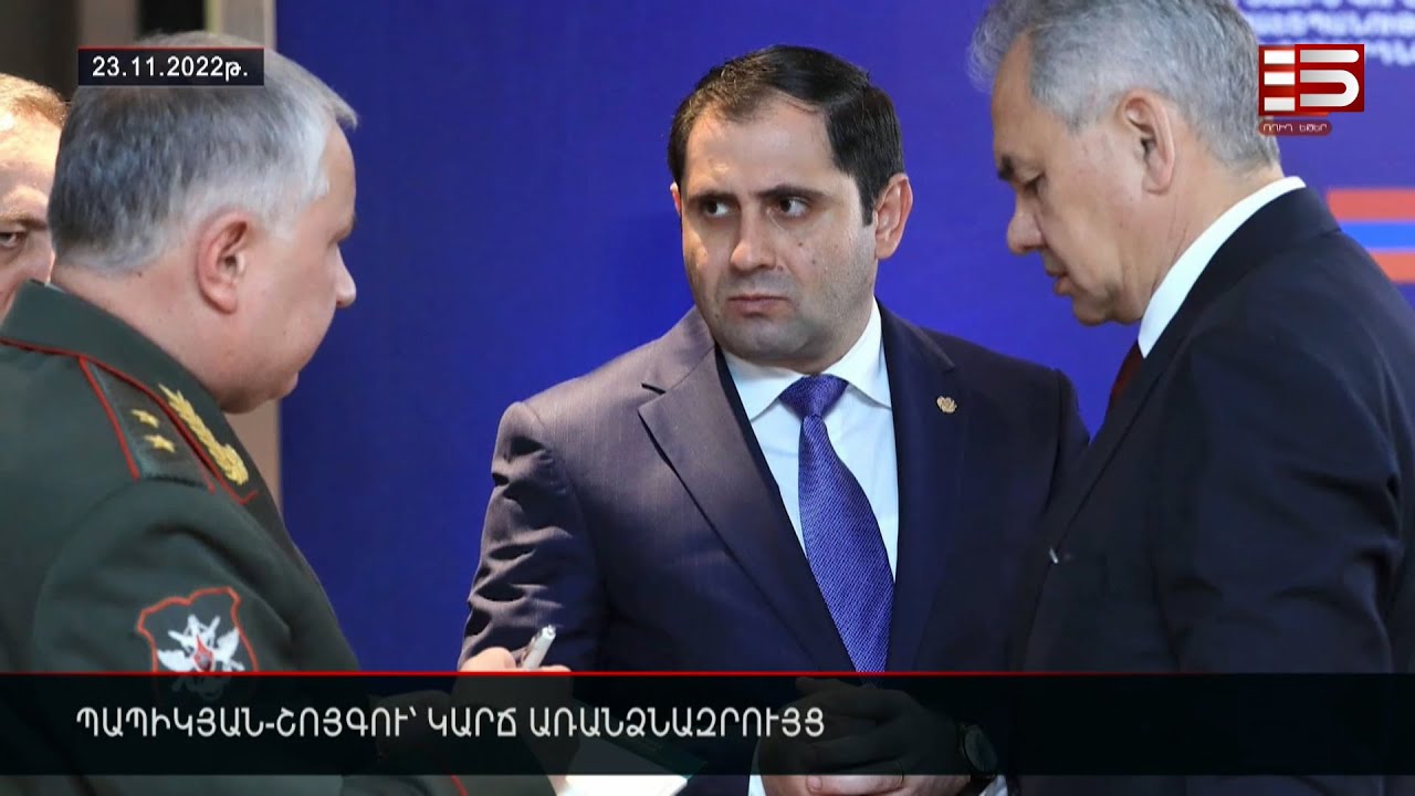 Պաշտոնյաների անկեղծացումները և Պապիկյանի «պարզաբանումները»